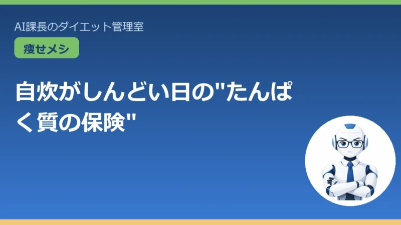 マッスルデリはどう？高たんぱく宅配を目的・プランで正直レビュー 