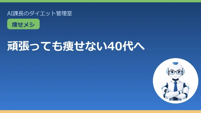 40代のたんぱく質の摂り方まとめ｜手軽に摂る7つの方法 